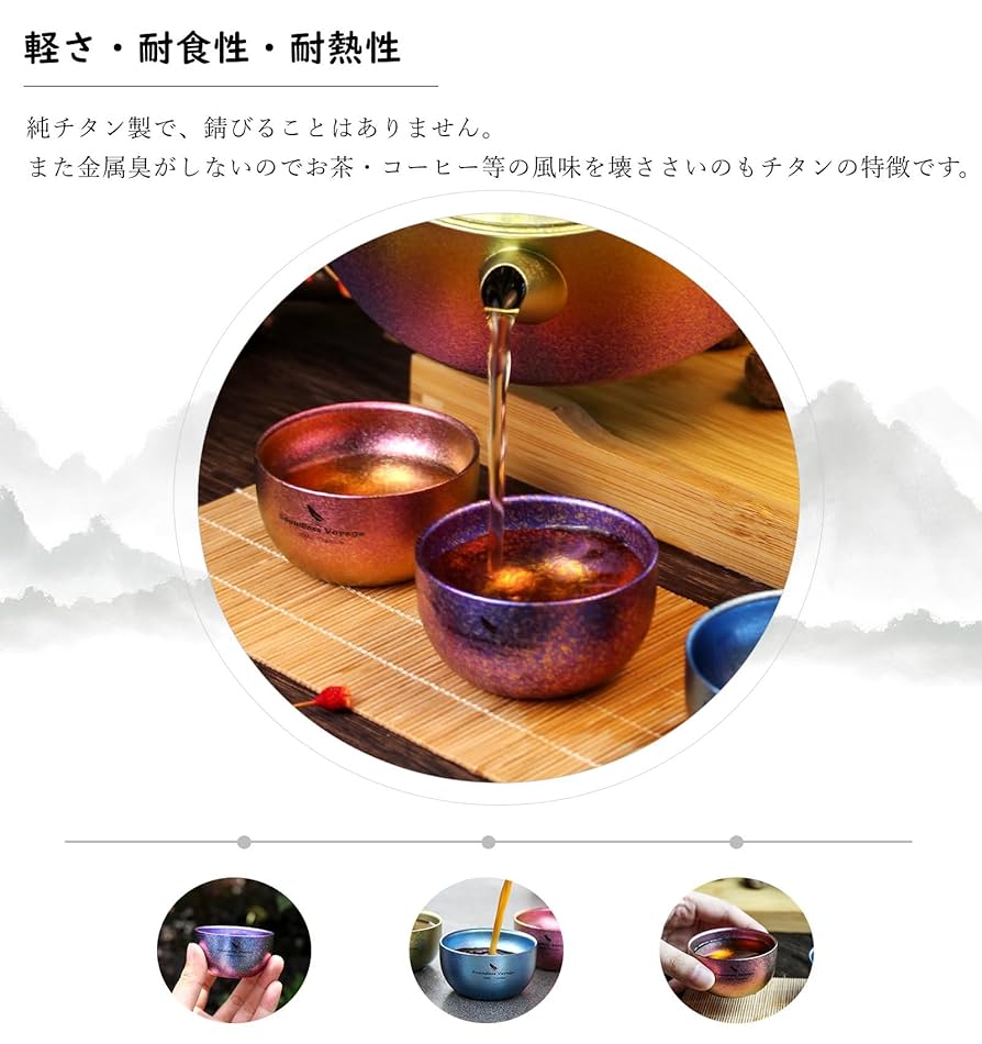 Amazon.co.jp: Boundless Voyage チタン お猪口 ぐい呑み 二重層